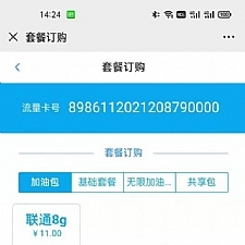 手机流量卡充值管理系统网站源码